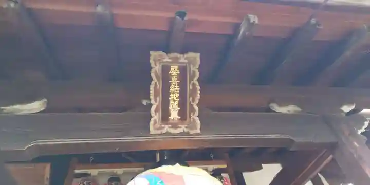 祐正寺のその他建物