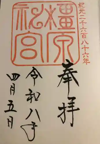 橿原神宮の{uncategorized: "未分類", other: "その他", undefined: "問題あり", building: "その他建物", grave: "お墓", sacred_gate: "鳥居", guardian: "狛犬", statue: "像", buddha: "仏像", history: "歴史", nature: "自然", garden: "庭園", animal: "動物", pagoda: "塔", temizu: "手水舎", mountain_gate: "山門・神門", sanctuary: "本殿・本堂", subordinate: "末社・摂社", art: "芸術", scenery: "景色", jizo: "地蔵", ema: "絵馬", goshuin: "御朱印", omikuji: "おみくじ", items: "授与品その他", amulet: "お守り", goshuincho: "御朱印帳", eats: "食事", festival: "お祭り", votive_dance: "神楽", shichigosan: "七五三参", wedding: "結婚式", experience: "体験その他", initially: "初詣", around: "周辺", anti_infection: "感染症対策"}