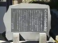 大涌谷延命地蔵尊の歴史