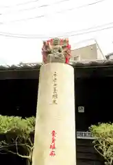 瀧泉寺（目黒不動尊）の仏像