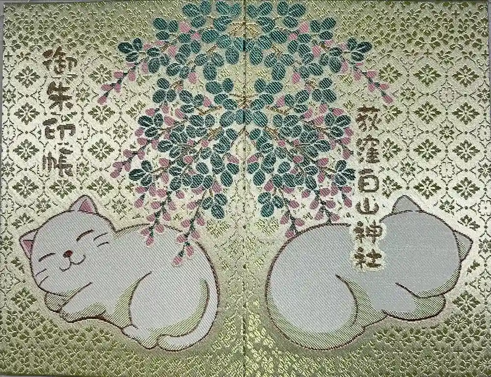 荻窪白山神社の御朱印帳