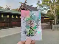 和泉國一之宮 大鳥大社(大阪府)