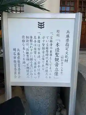 宝林寺(兵庫県)