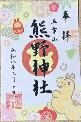 書き置きです。