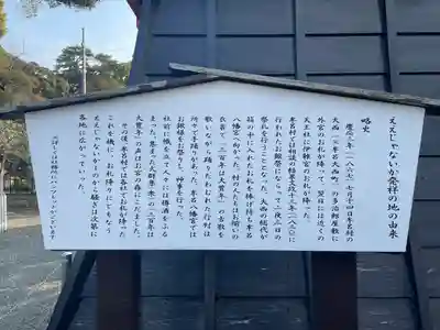 牟呂八幡宮の歴史