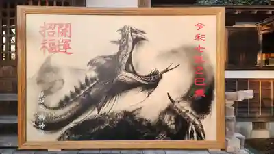 鏡石鹿嶋神社 *安産・開運・勝利の神さま*の絵馬