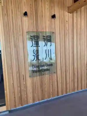 龍泉寺(奈良県)