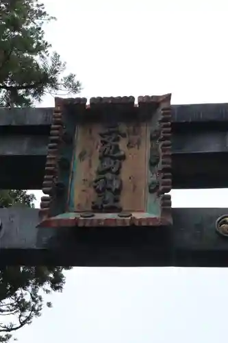 日光二荒山神社のその他建物