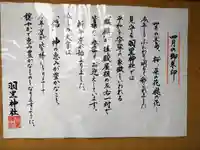 羽黒神社(岡山県)