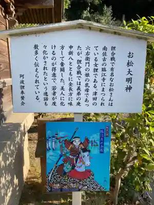 お松大明神(徳島県)