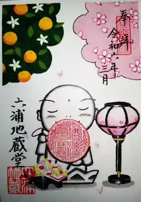 泥牛庵(神奈川県)