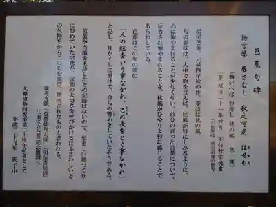 廣瀬神社(埼玉県)