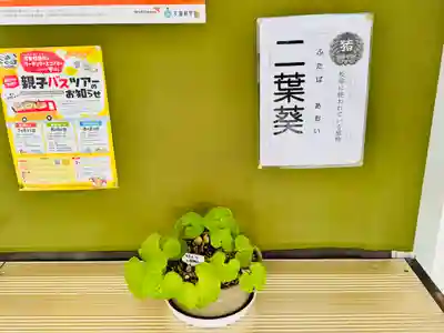 土津神社｜こどもと出世の神さま(福島県)