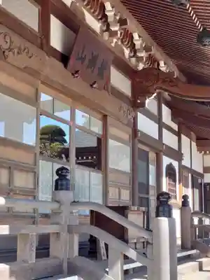 天応院(神奈川県)