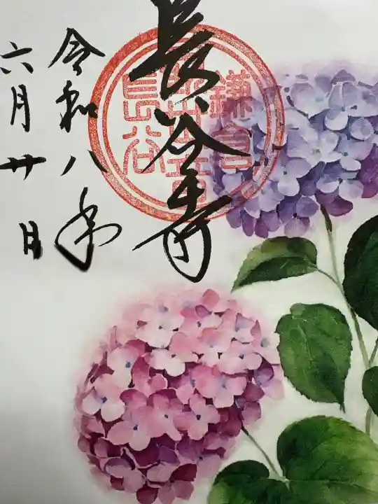 長谷寺(神奈川県)