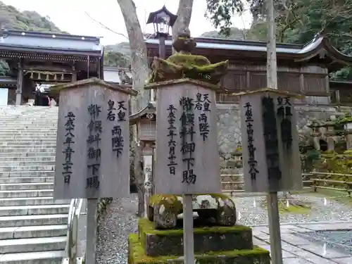 伊奈波神社の建物その他