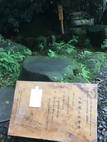 川越氷川神社の歴史