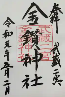 山全体が御神体です