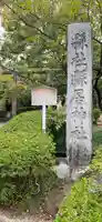縣居神社のその他建物