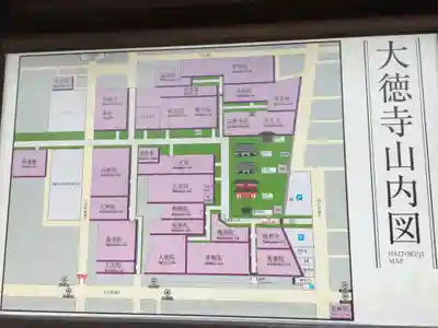 真珠庵(真珠菴)の歴史