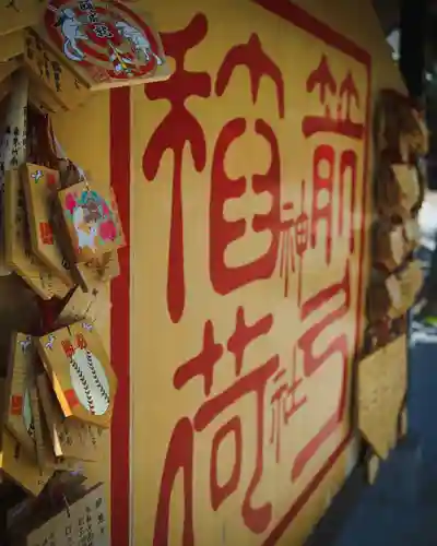 箭弓稲荷神社(埼玉県)