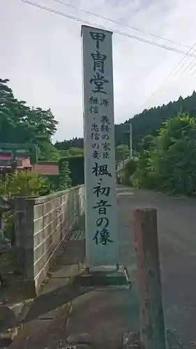田村神社のその他建物