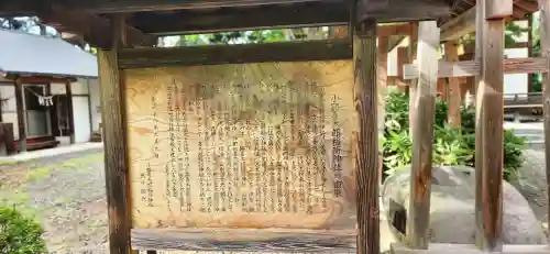 小路喜太郎稲荷神社(山形県)