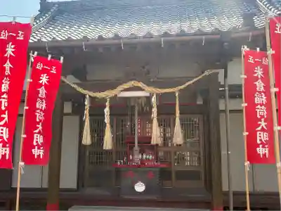 米倉稲荷神社(千葉県)