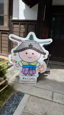 本興寺(兵庫県)