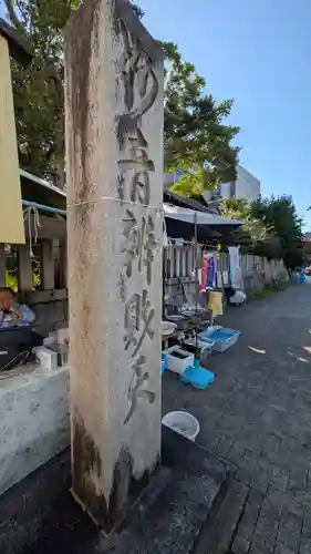 出町妙音堂(京都府)