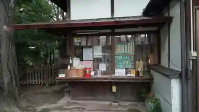 阿邪訶根神社(福島県)