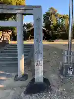山祇社(原山祇社)のその他建物