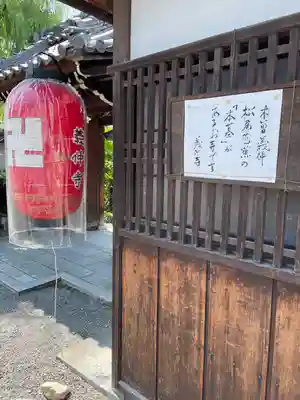 義仲寺(滋賀県)