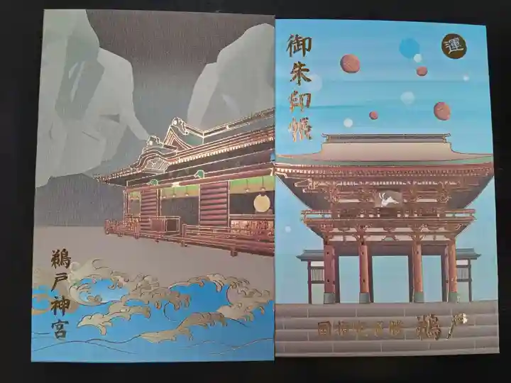 鵜戸神宮(宮崎県)