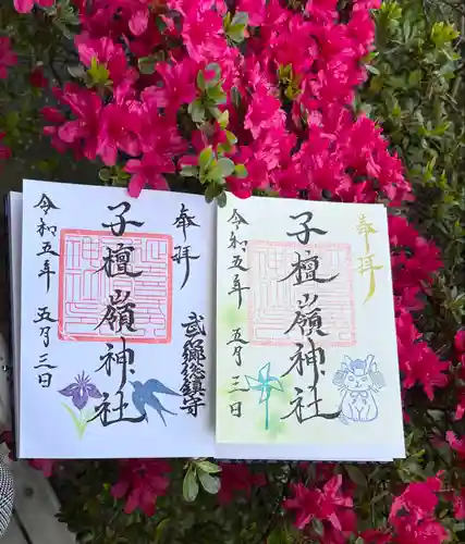 子檀嶺神社の御朱印