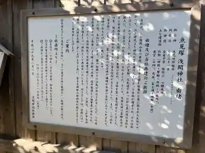 浅間神社(千葉県)