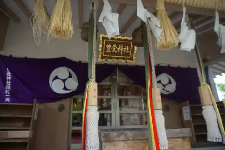 豊受神社の本殿・本堂