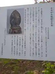 如意輪寺の歴史