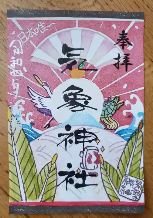 高円寺氷川神社の御朱印