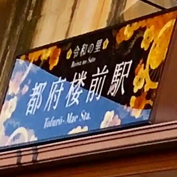 坂本八幡宮(福岡県)