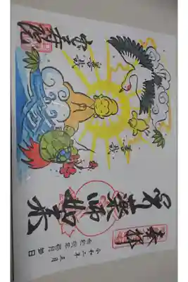 宝寿院の正月限定の御朱印です！