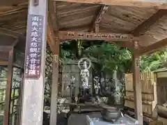 勝尾寺(大阪府)