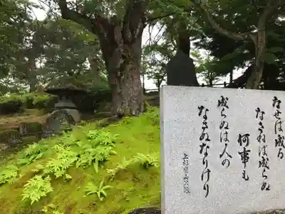 上杉神社のその他建物