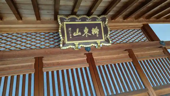 極楽寺(京都府)