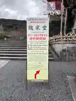 清水寺慈心院随求堂(京都府)