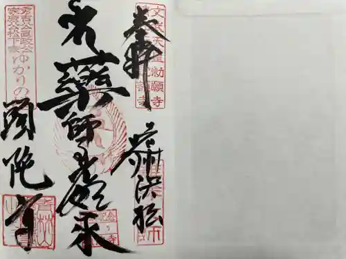 頭陀寺(静岡県)