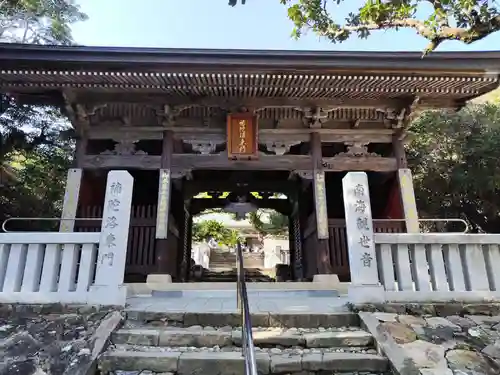 金剛福寺(高知県)