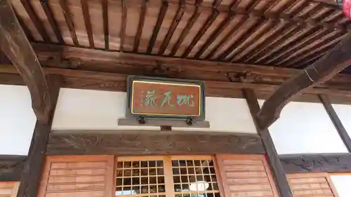 善明寺のその他建物