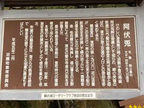 磐台寺の歴史