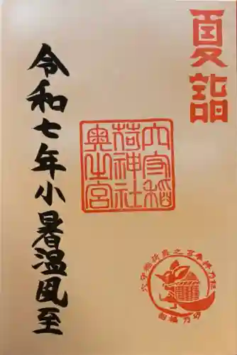 東京羽田 穴守稲荷神社(東京都)